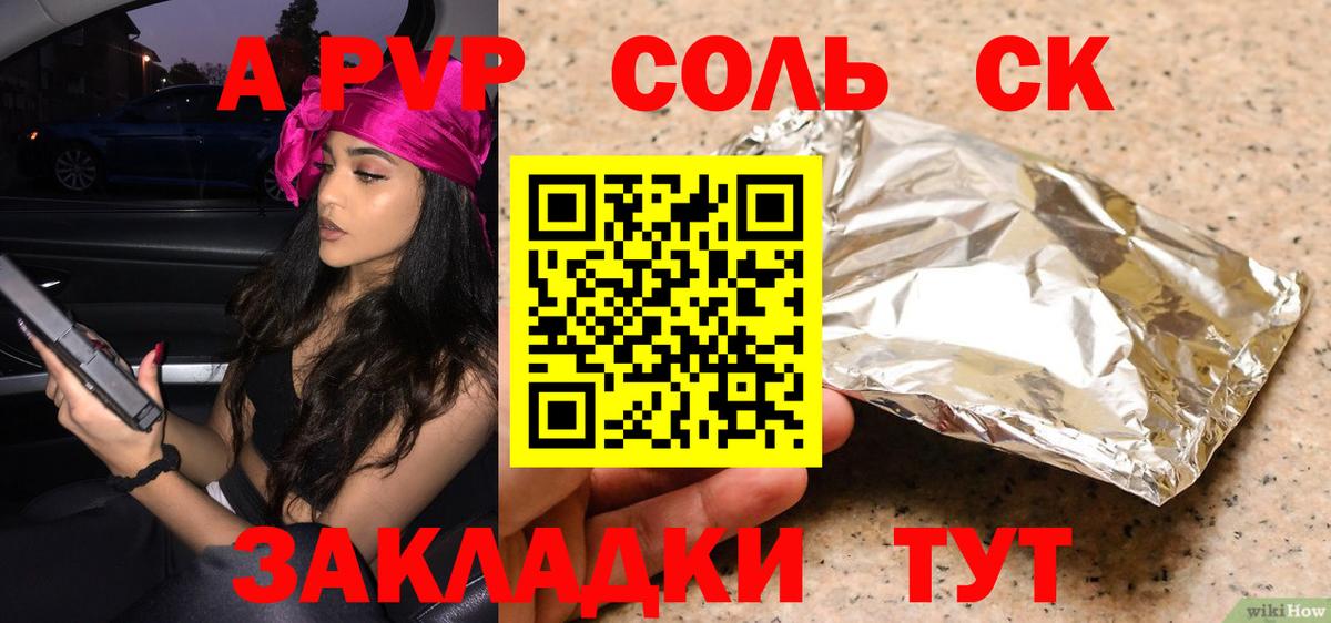 как найти закладки  A PVP Соль  Вход с VPN  Химки  Alfa_PVP VHQ  A PVP Crystall 