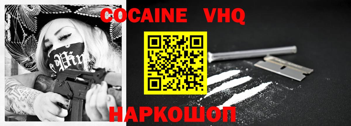 Cocaine 98% Химки