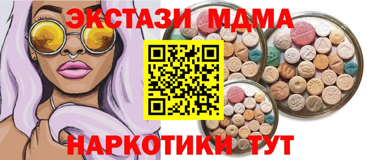 ЭКСТАЗИ mix  ЭКСТАЗИ mix  Экстази  Химки  Вход с VPN 