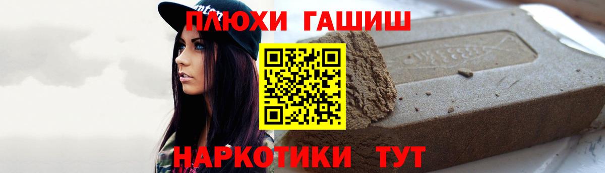 ГАШ 40% ТГК  ГАШ гашик  Вход с VPN  Химки 