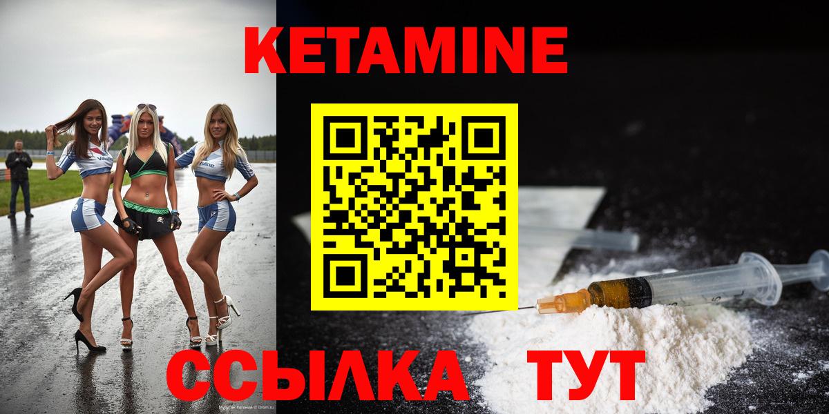 Химки  КЕТАМИН ketamine  Кетамин ketamine  Вход с VPN 