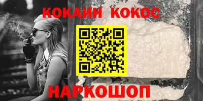 кокаин VHQ Наро-Фоминск