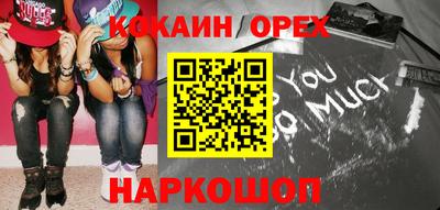 кокаин VHQ Наро-Фоминск