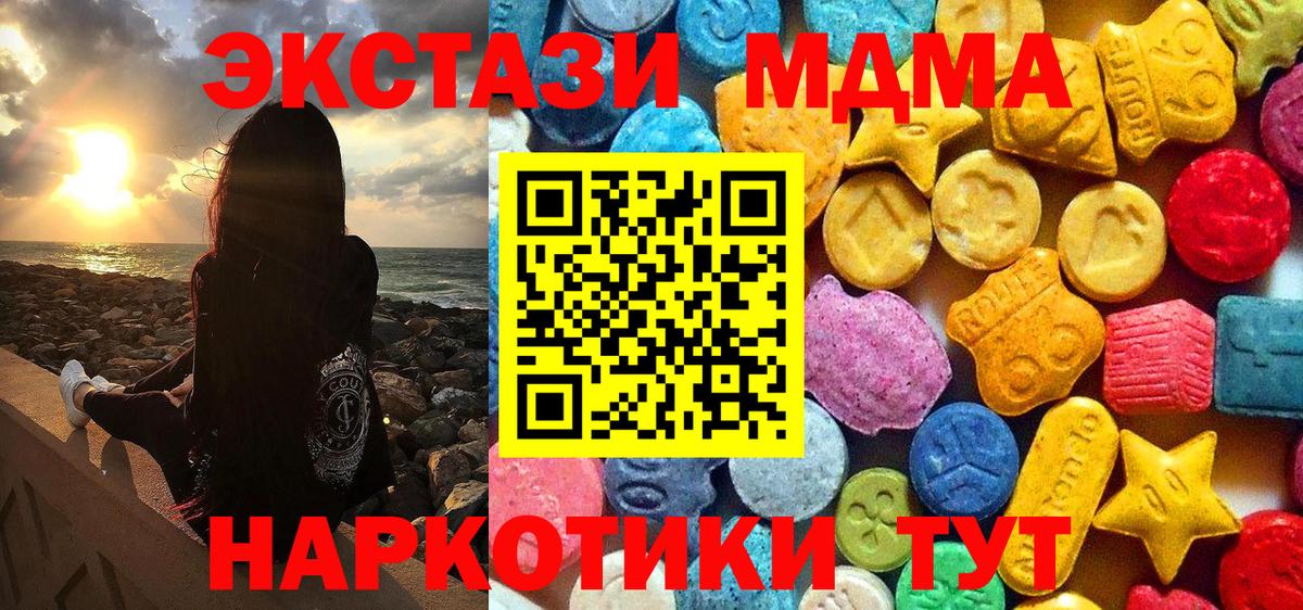 МДМА молли Химки