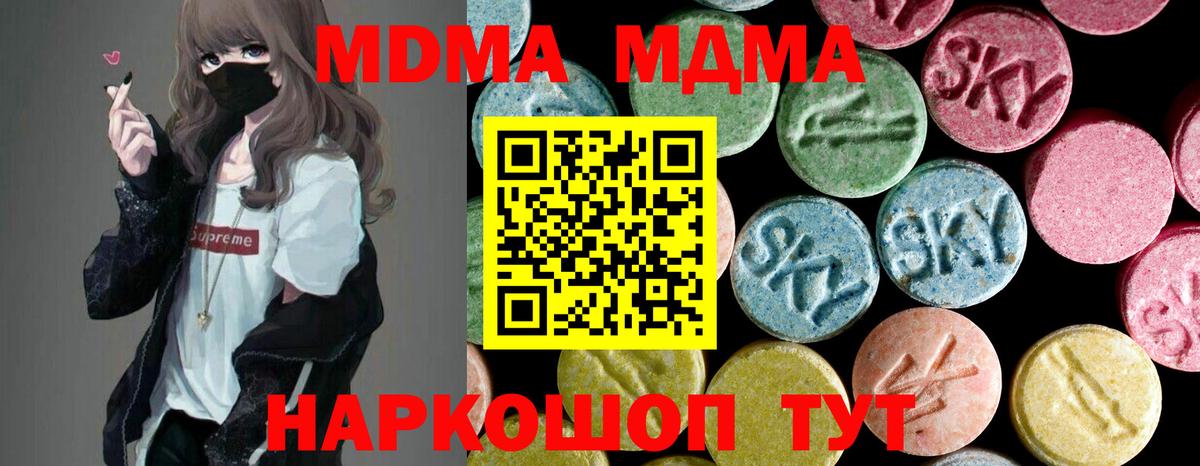 MDMA VHQ  Вход с VPN  MDMA  Химки  MDMA молли 