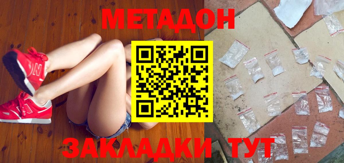 mega   Метадон белоснежный  МЕТАДОН мёд  Вход с VPN  Химки 