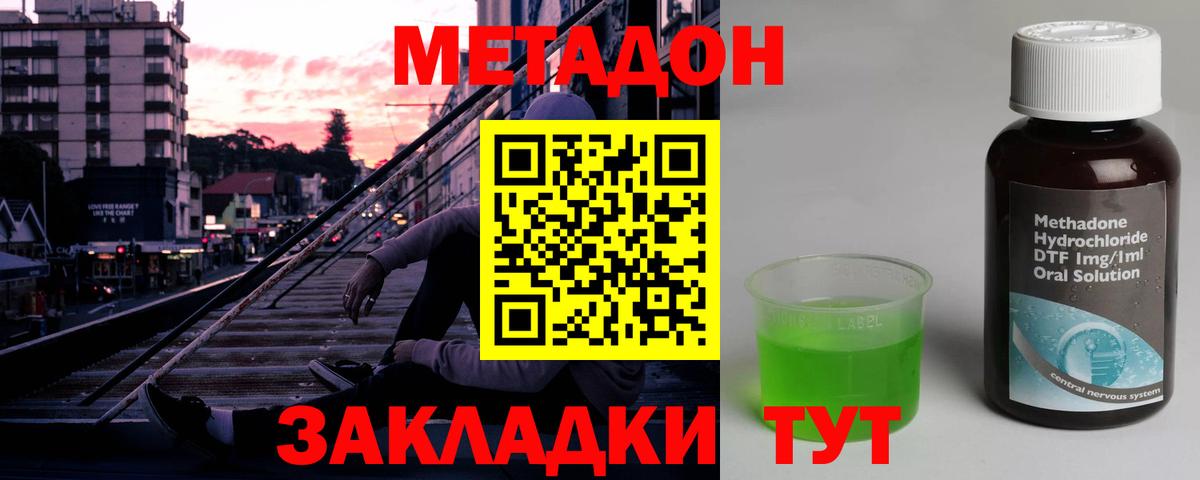 МЕТАДОН мёд Химки