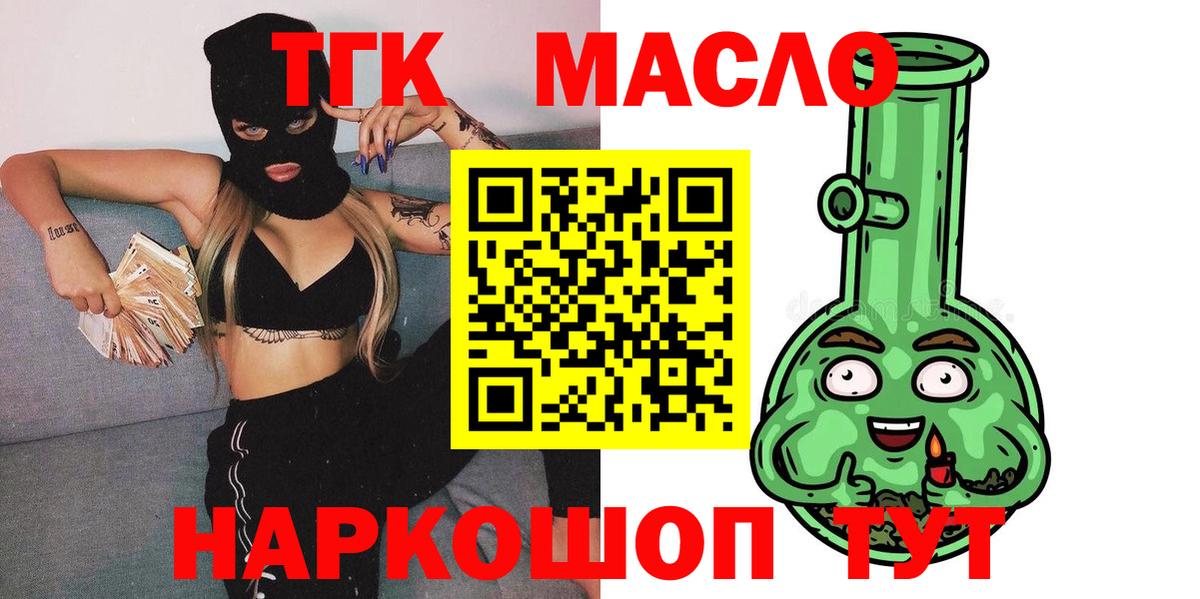Химки  Дистиллят ТГК THC oil  ТГК жижа  Вход с VPN 